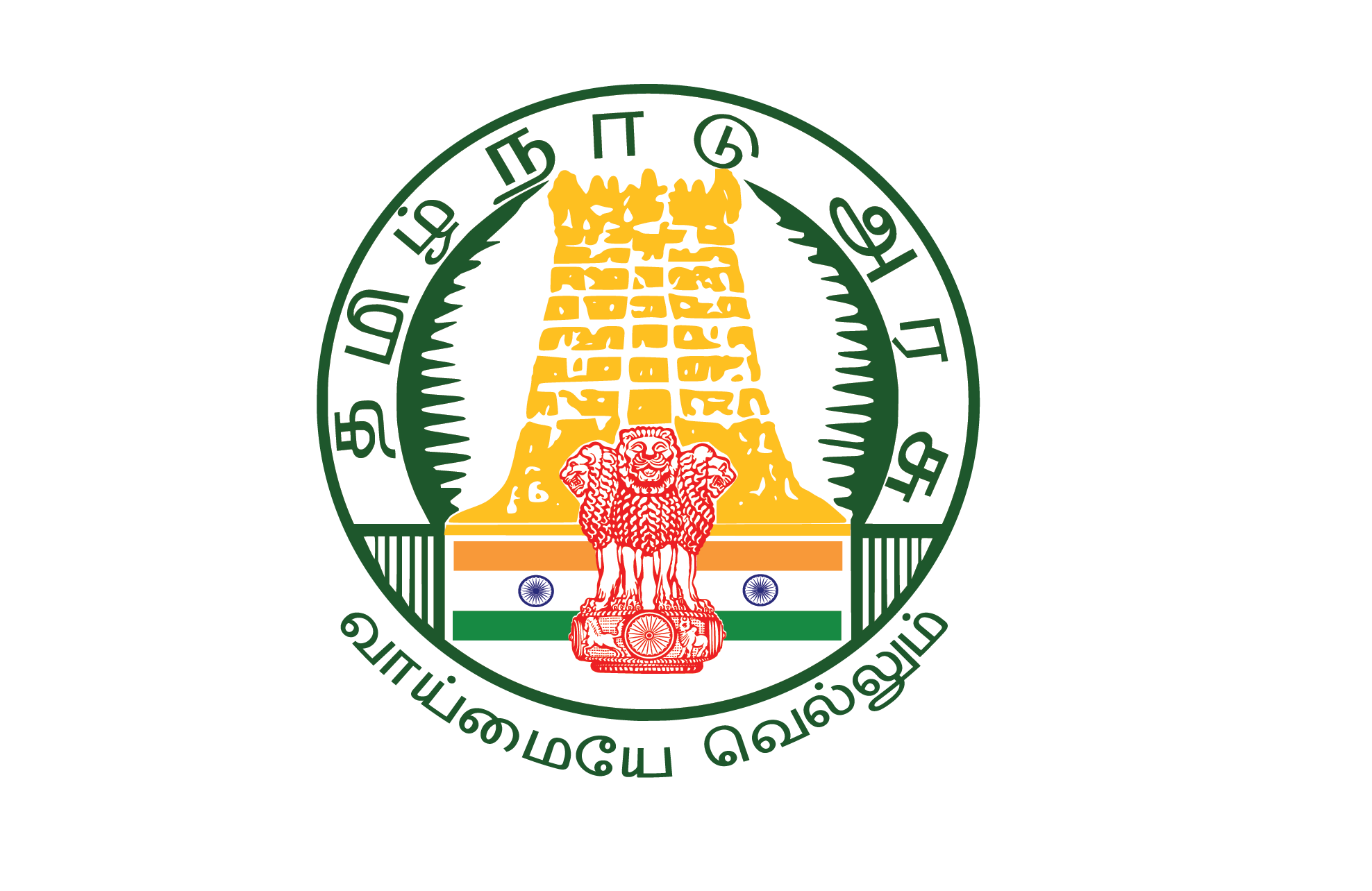 /rural-india-conference/images/partners/tamil_nadu_govt.png